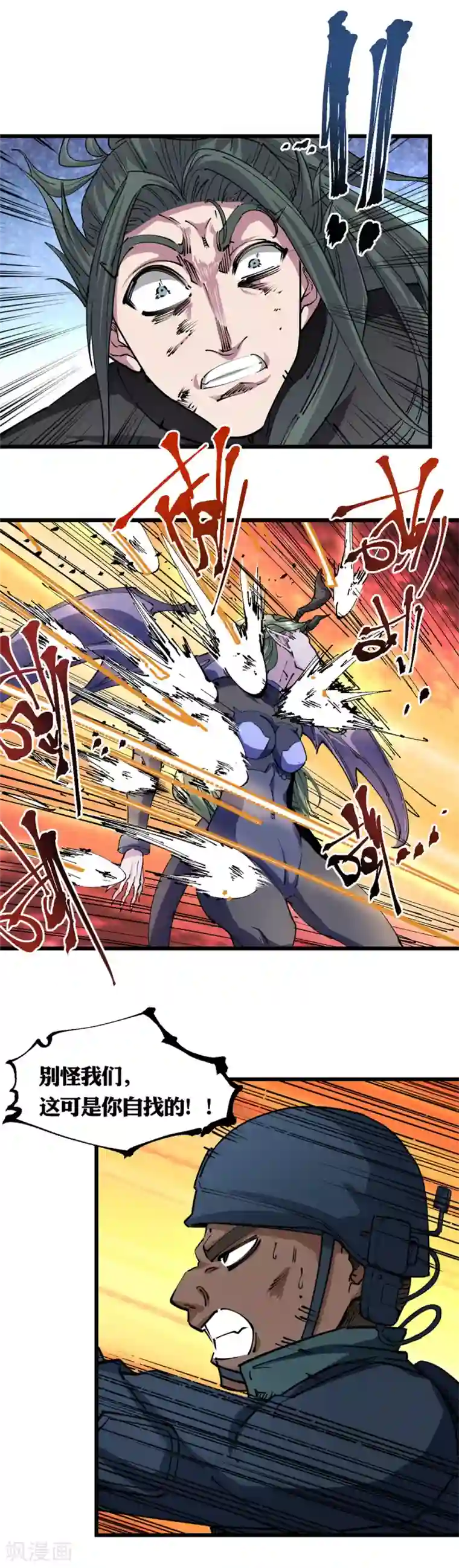 捡到一个女杀手第120话