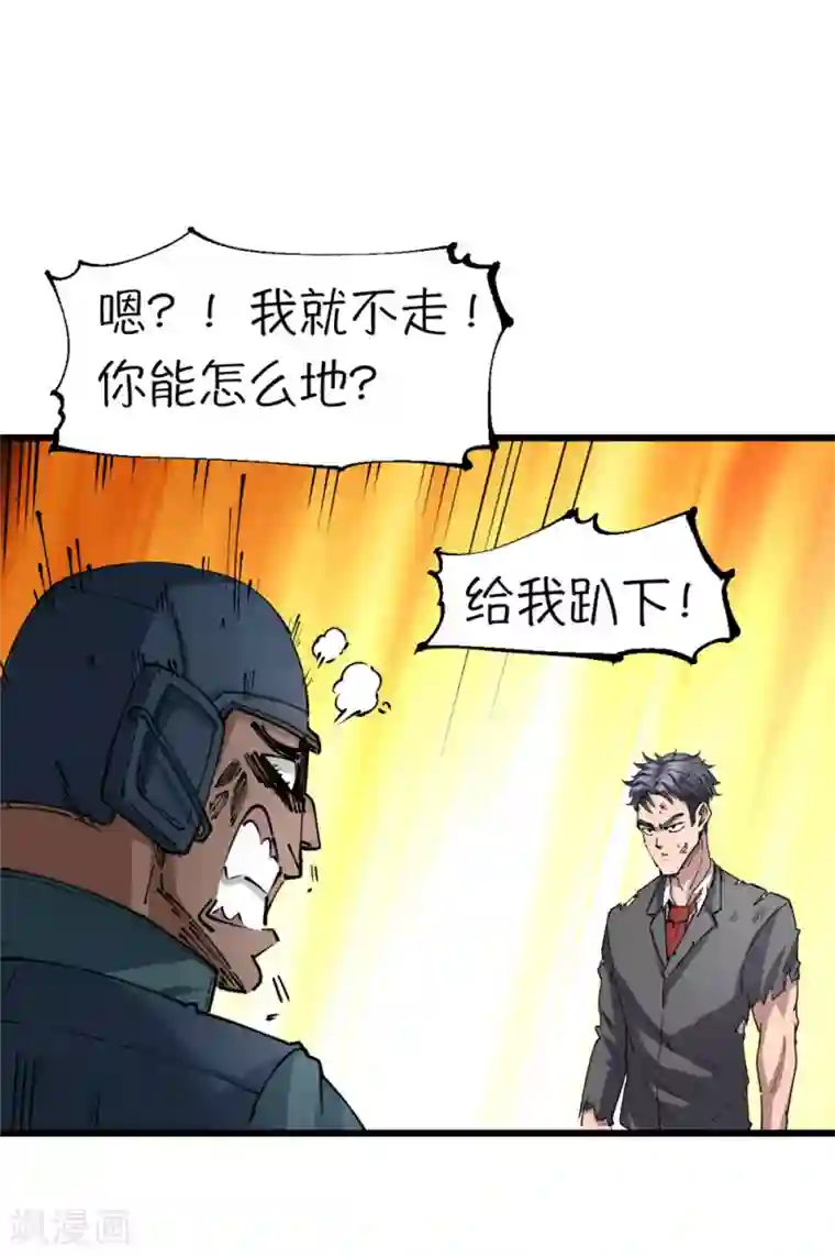 捡到一个女杀手第120话