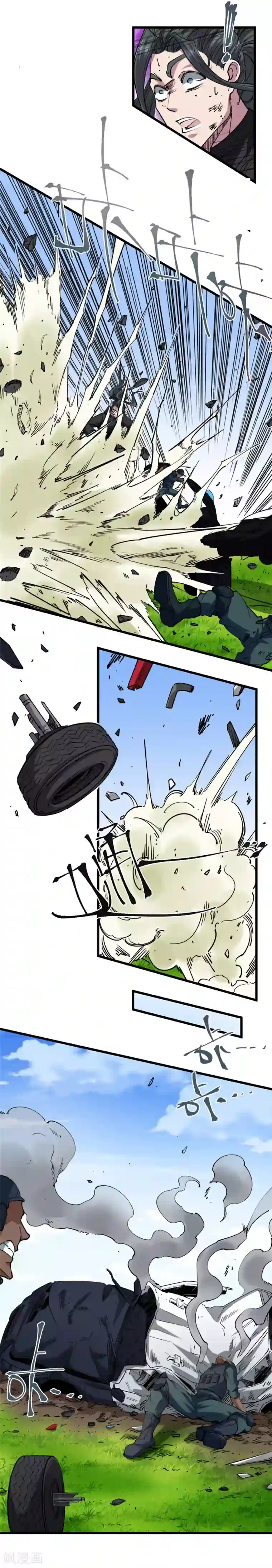 捡到一个女杀手第120话