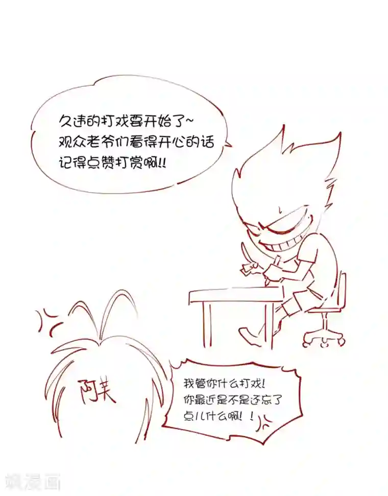 捡到一个女杀手第120话