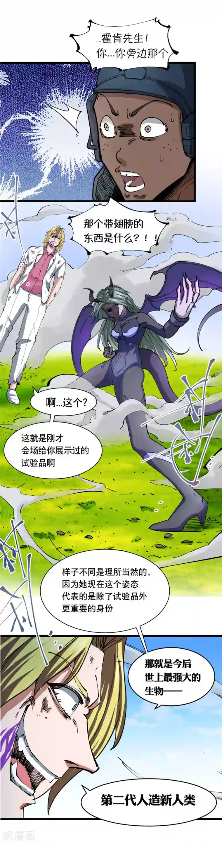 捡到一个女杀手第120话