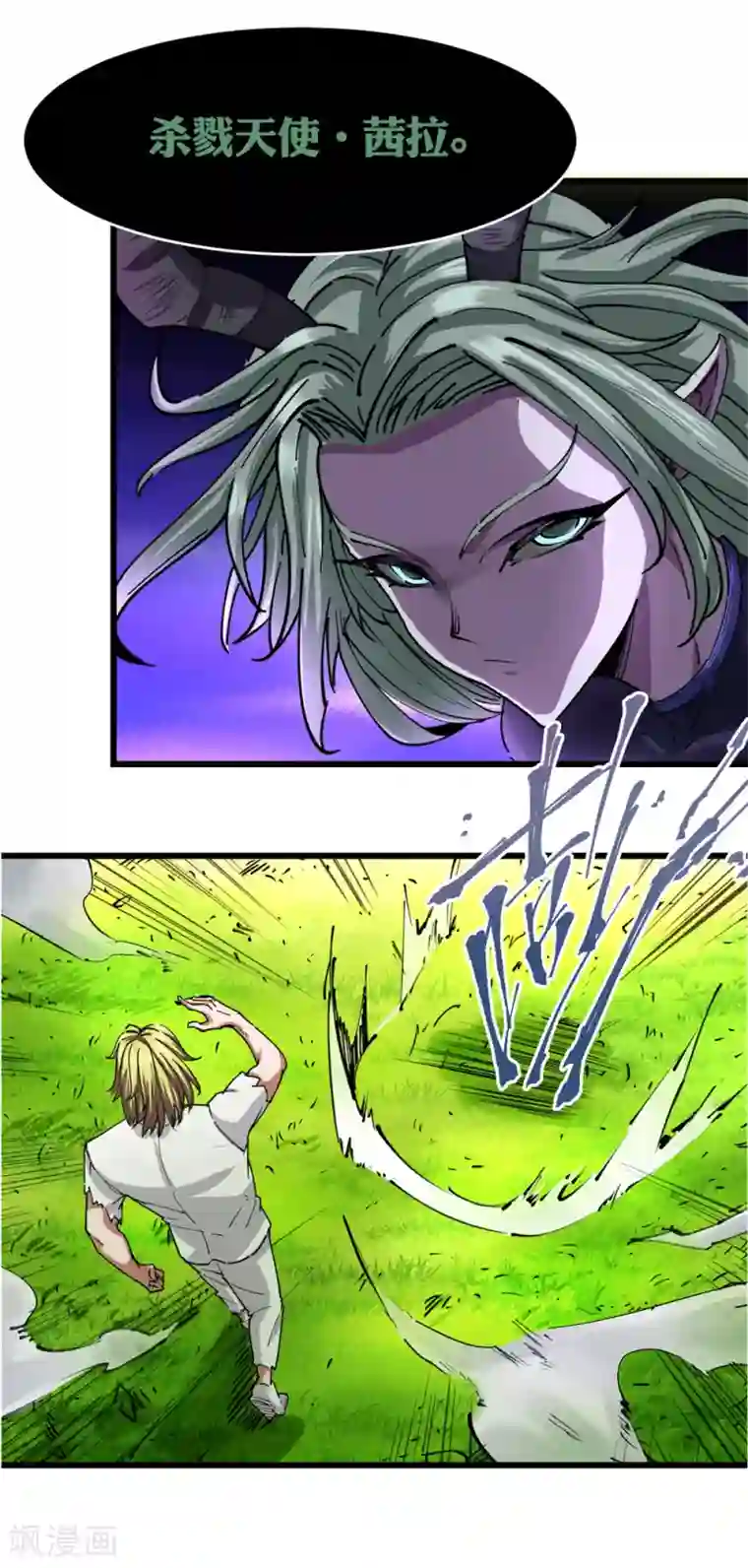 捡到一个女杀手第120话