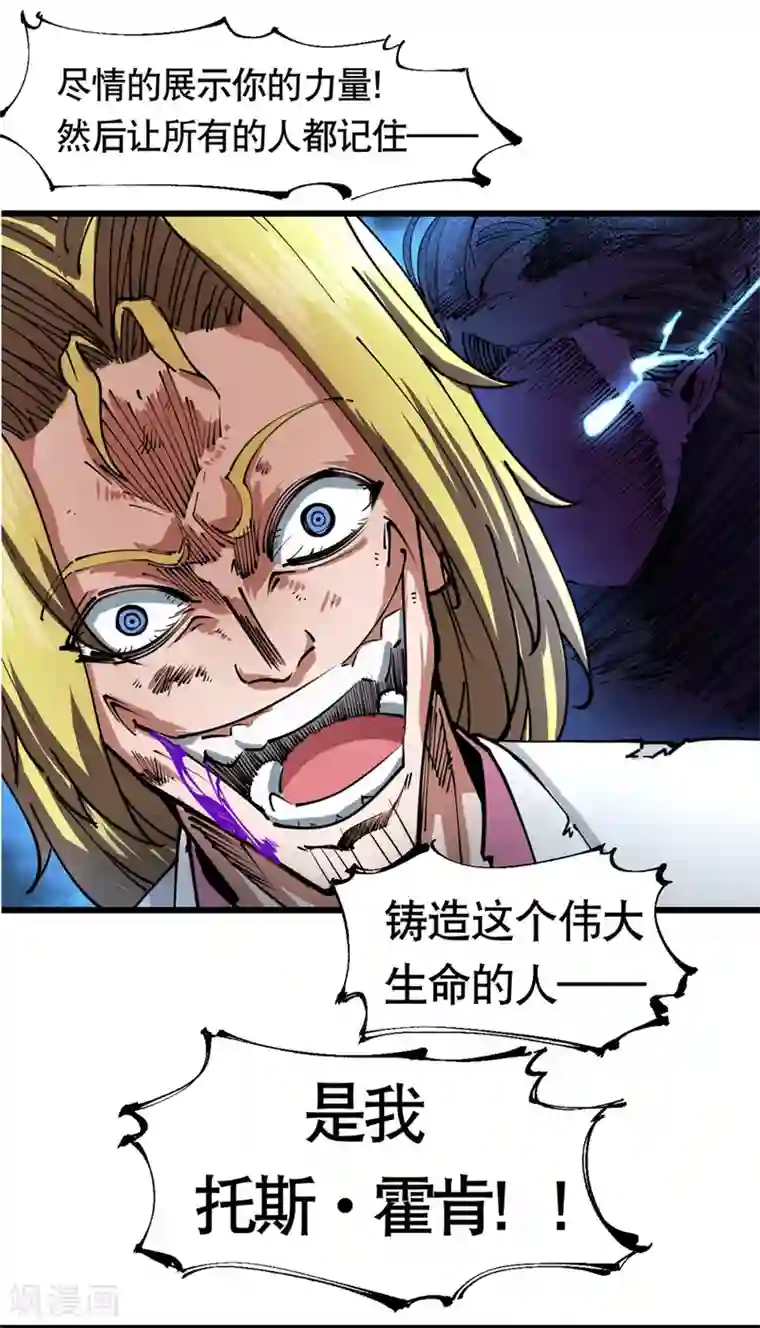 捡到一个女杀手第120话