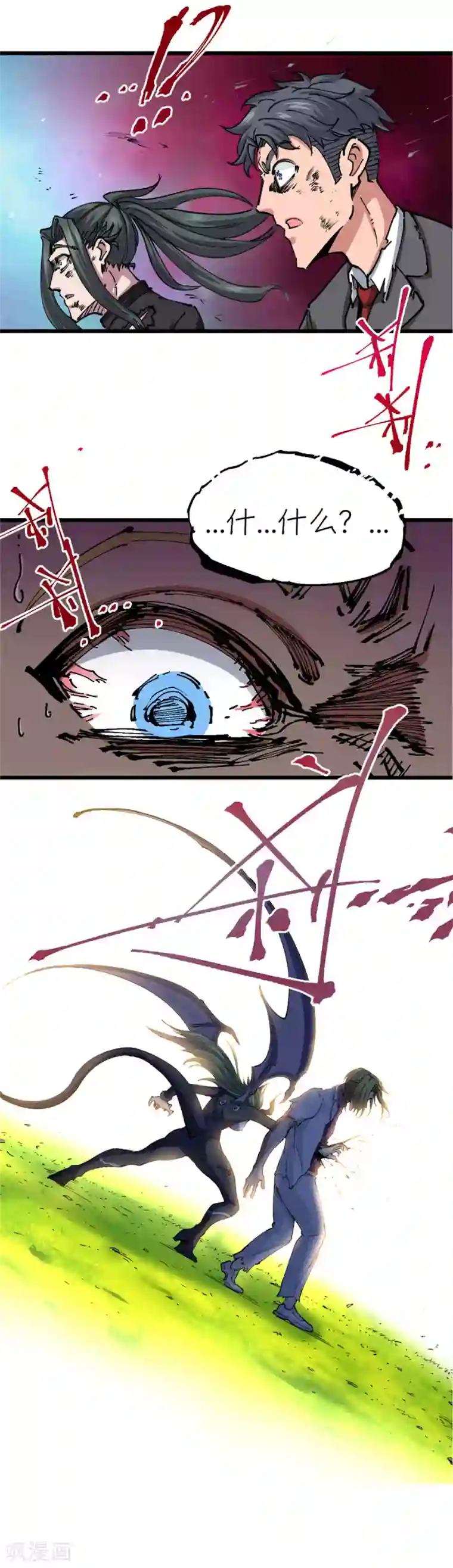 捡到一个女杀手第120话