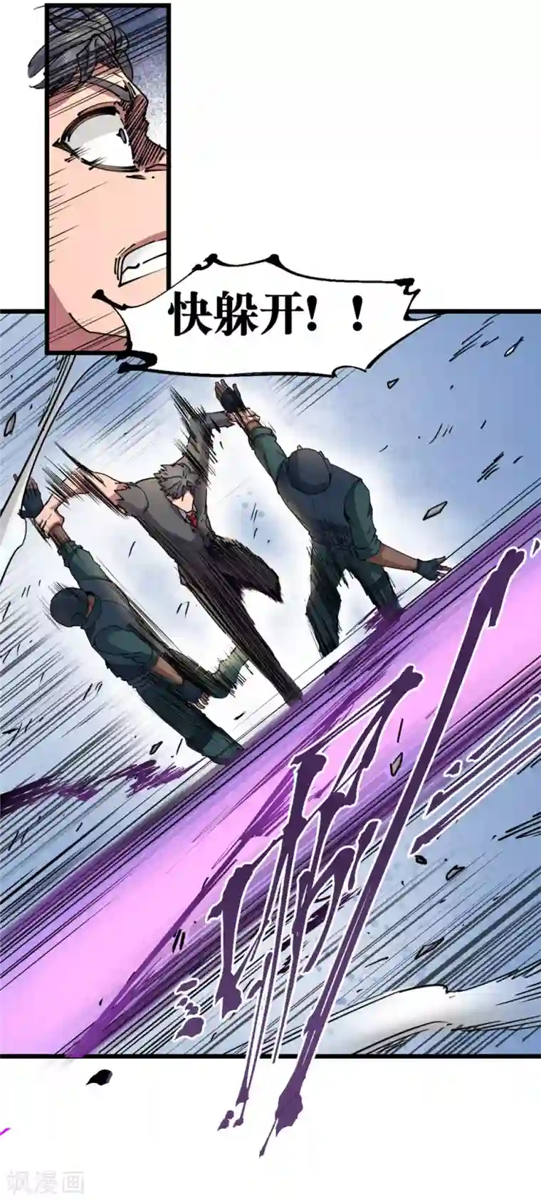 捡到一个女杀手第121话