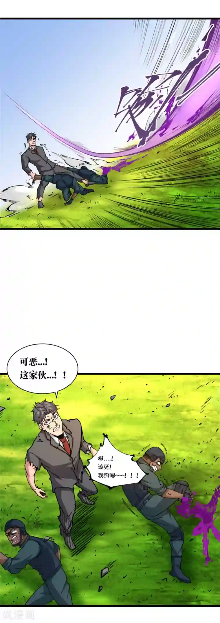 捡到一个女杀手第121话