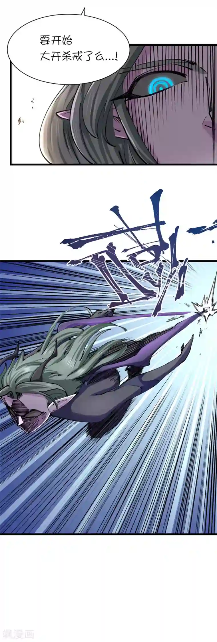 捡到一个女杀手第121话