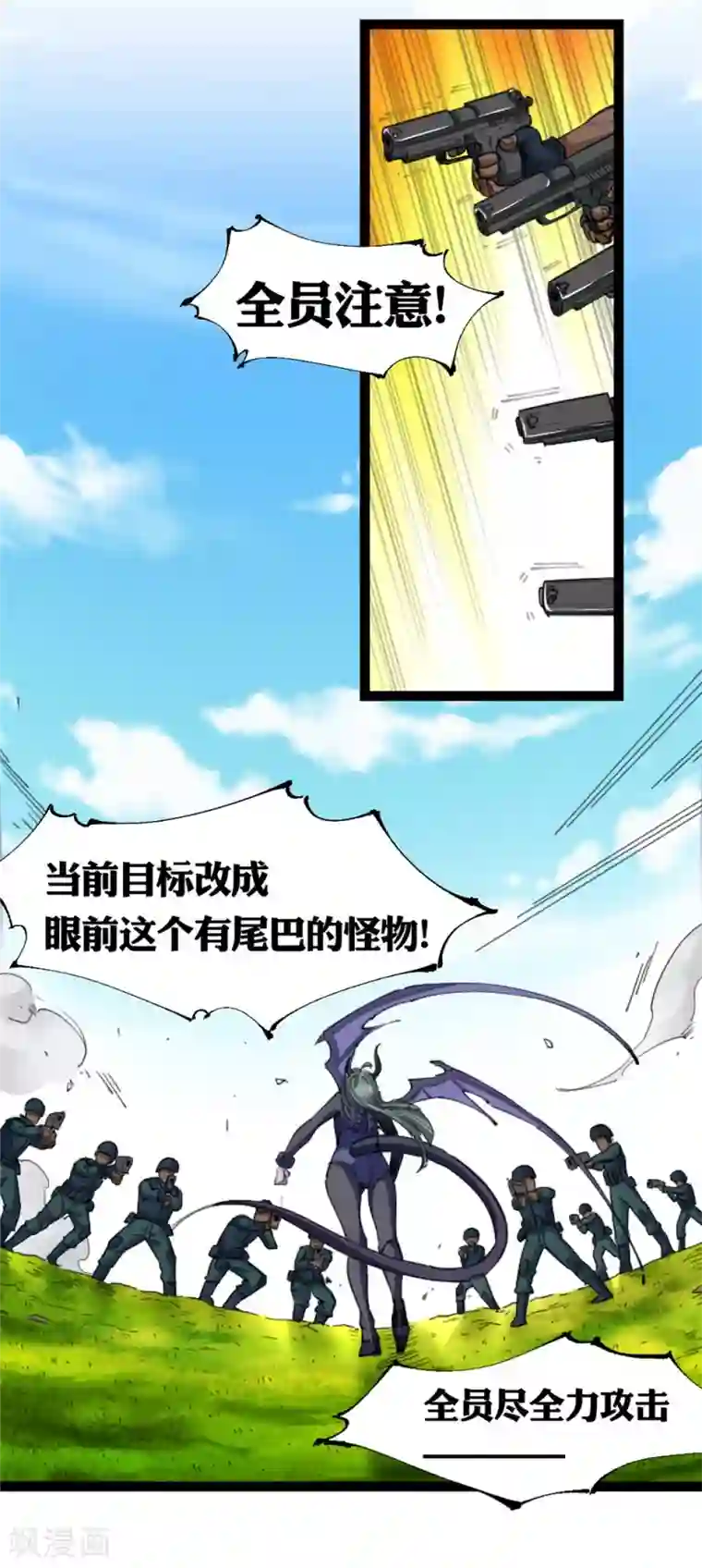 捡到一个女杀手第121话