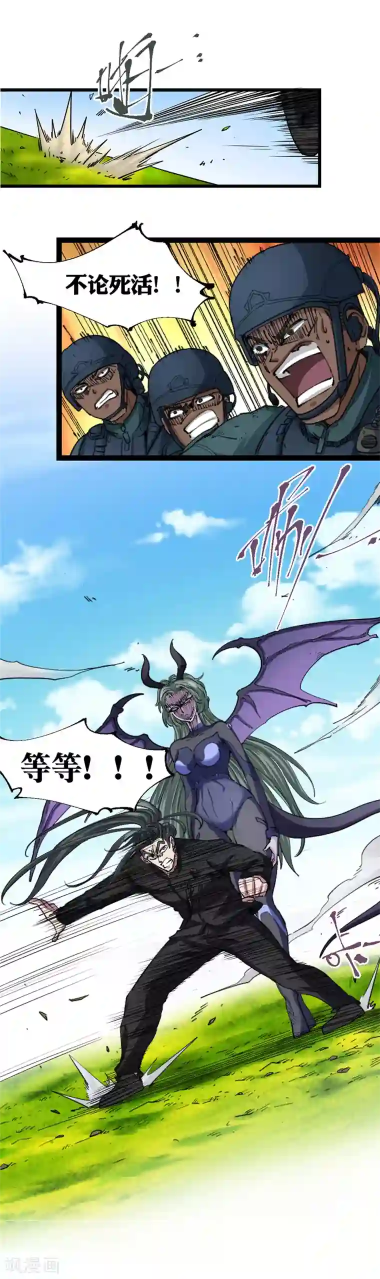 捡到一个女杀手第121话