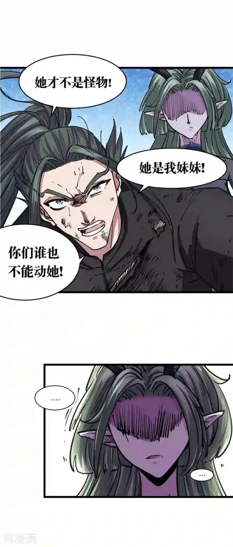 捡到一个女杀手第121话