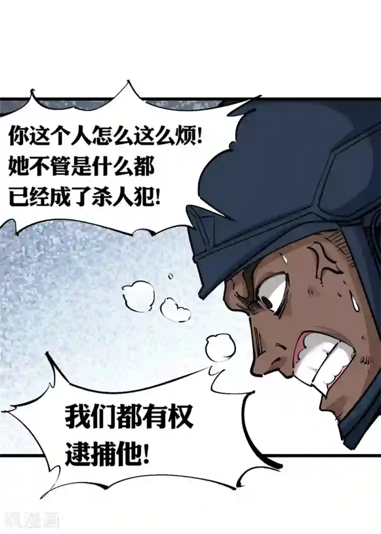 捡到一个女杀手第121话