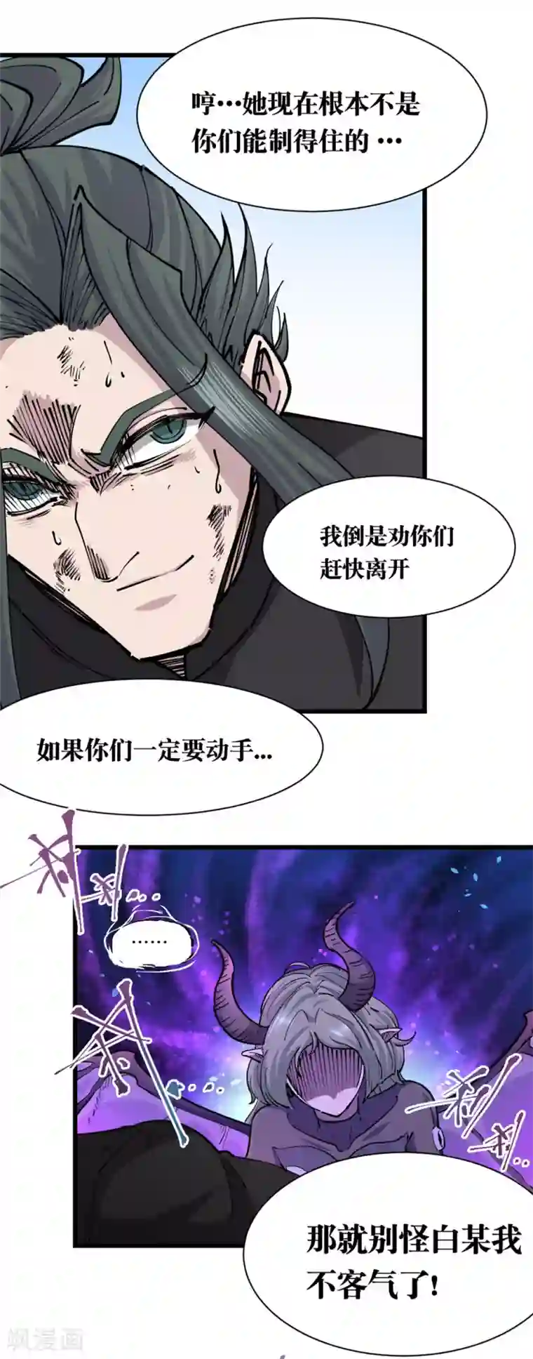 捡到一个女杀手第121话