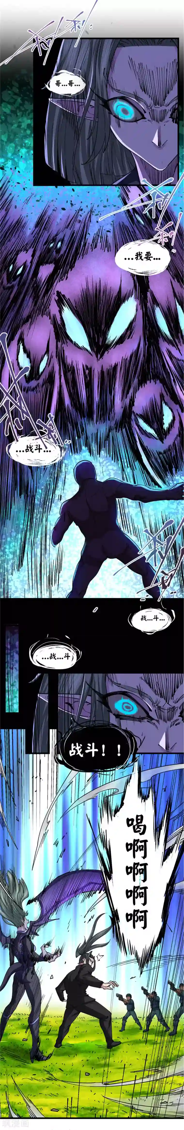 捡到一个女杀手第121话