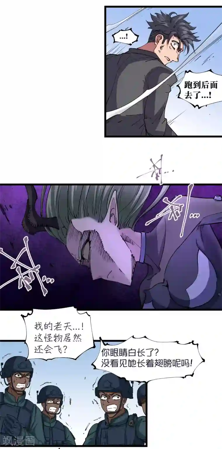 捡到一个女杀手第122话