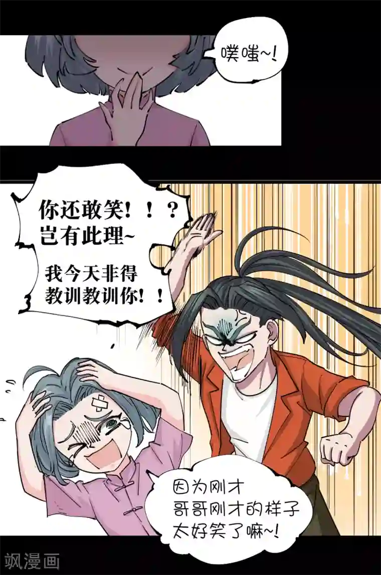 捡到一个女杀手第122话