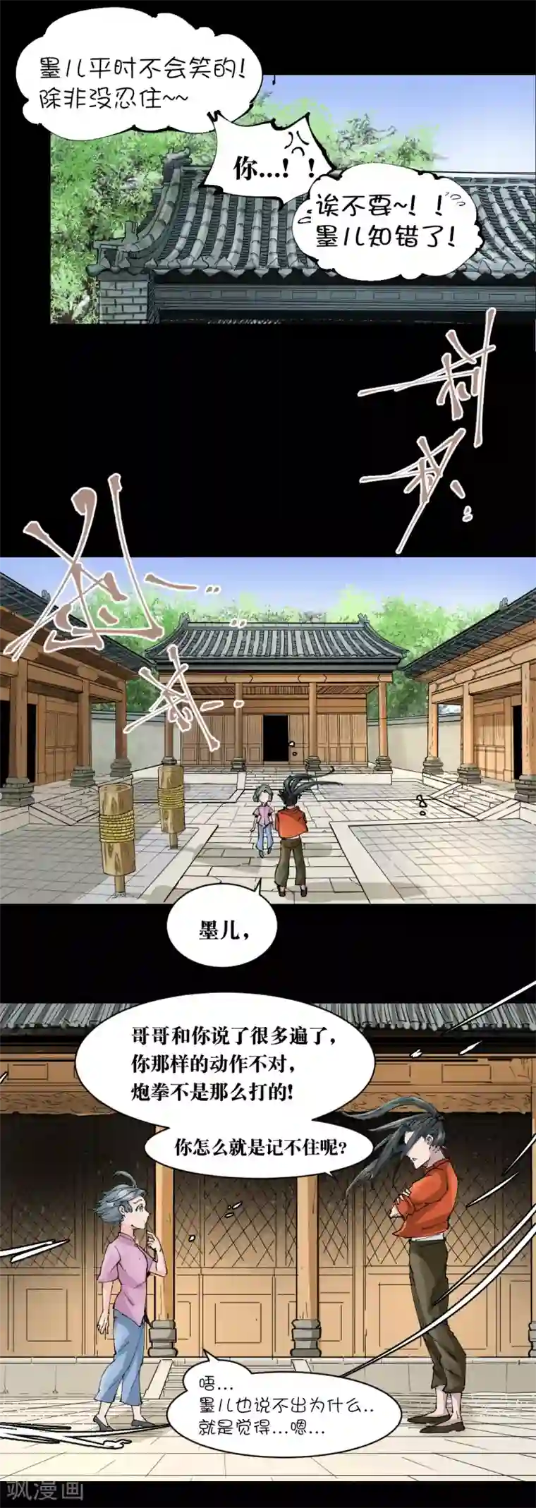 捡到一个女杀手第122话