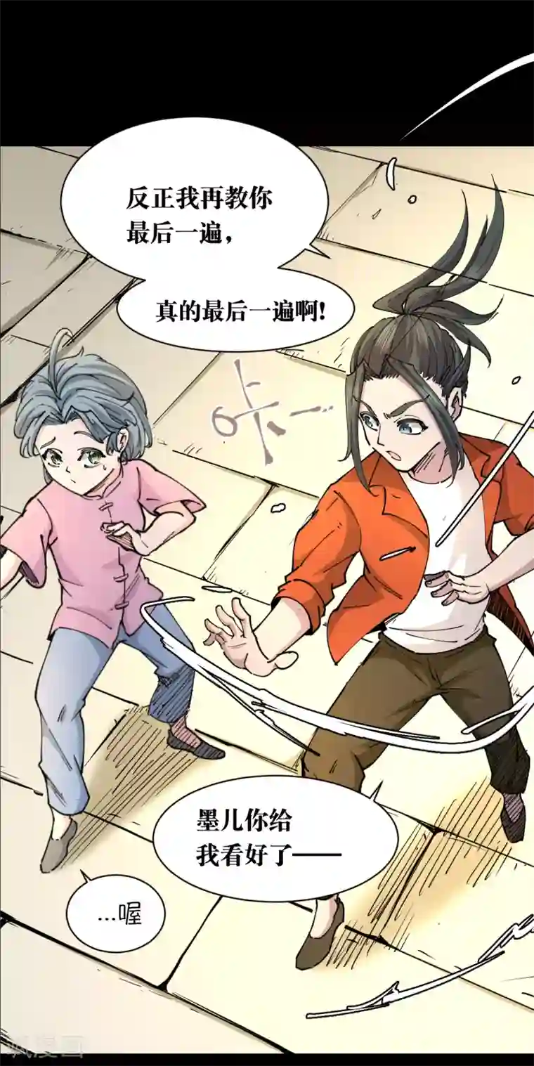 捡到一个女杀手第122话