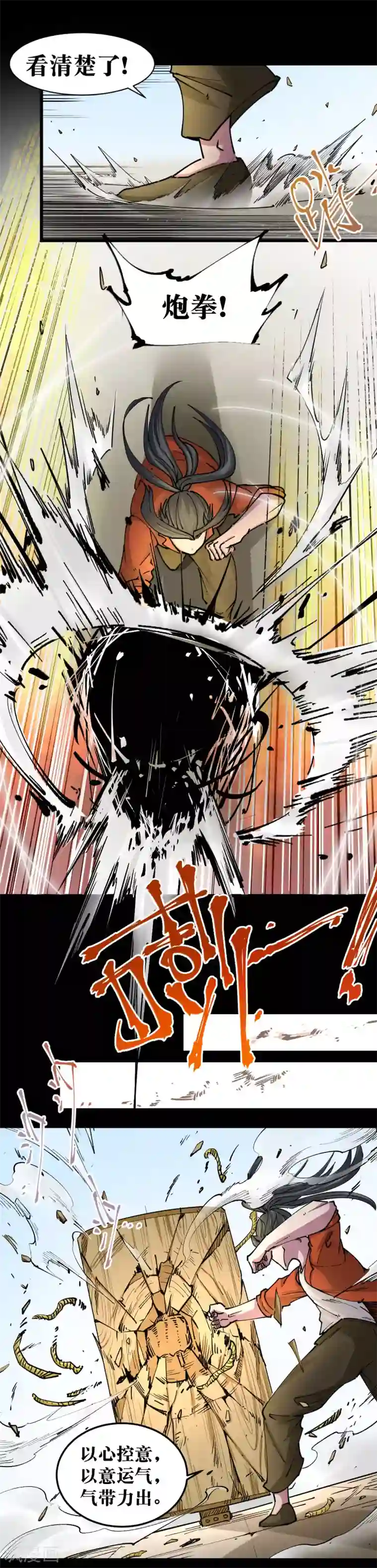 捡到一个女杀手第122话