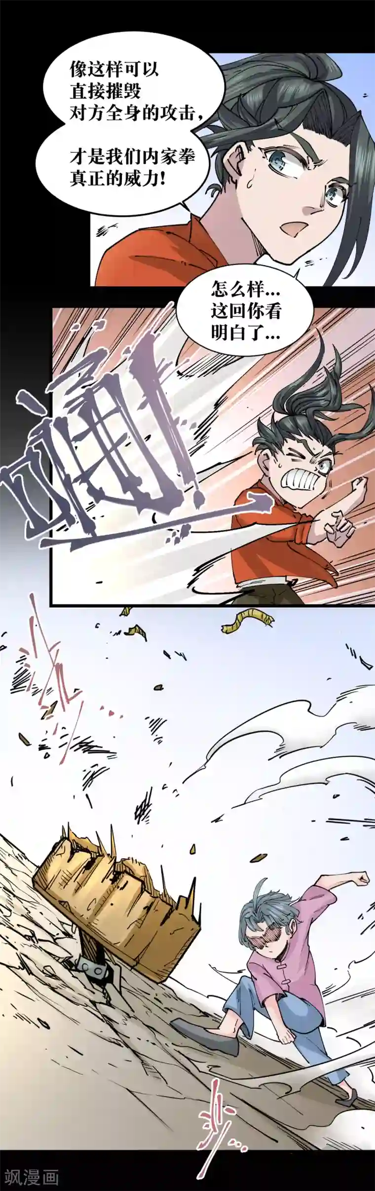 捡到一个女杀手第122话