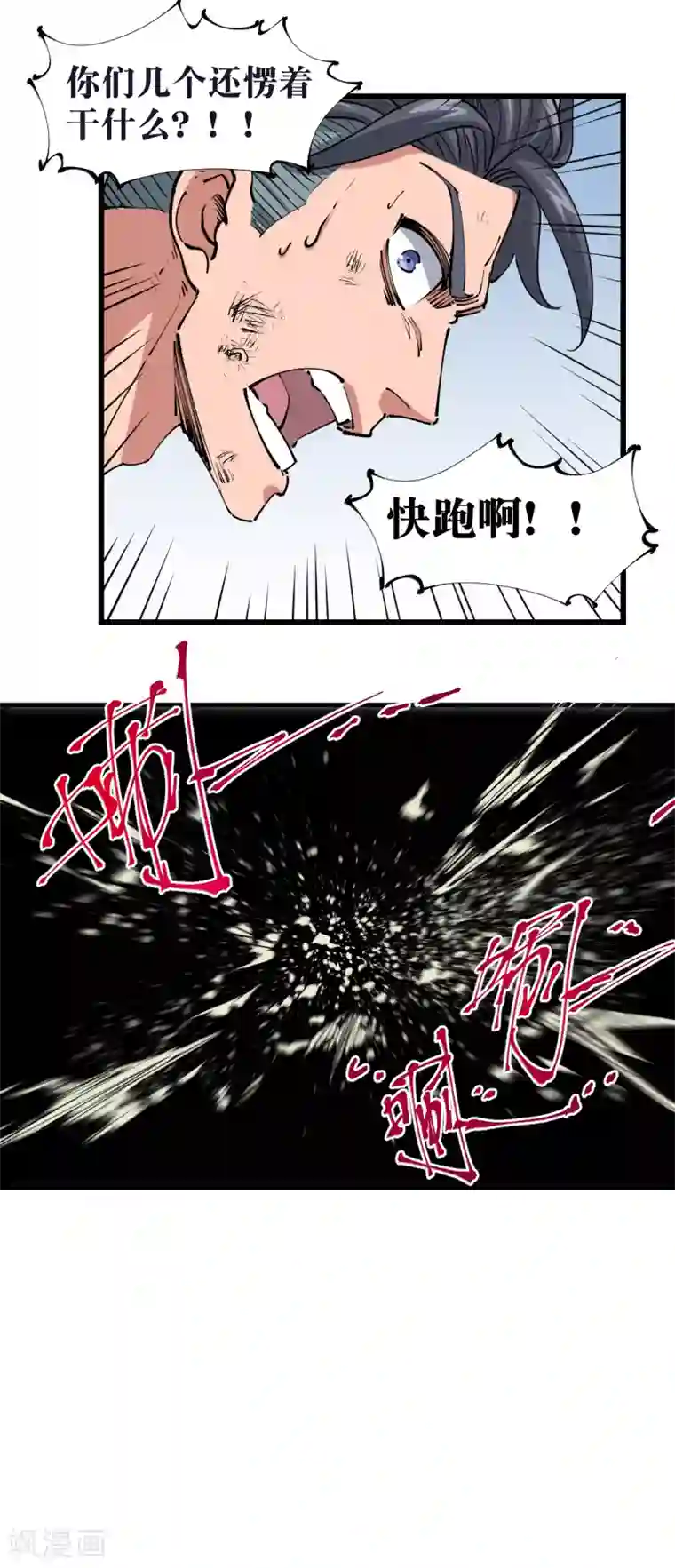 捡到一个女杀手第122话