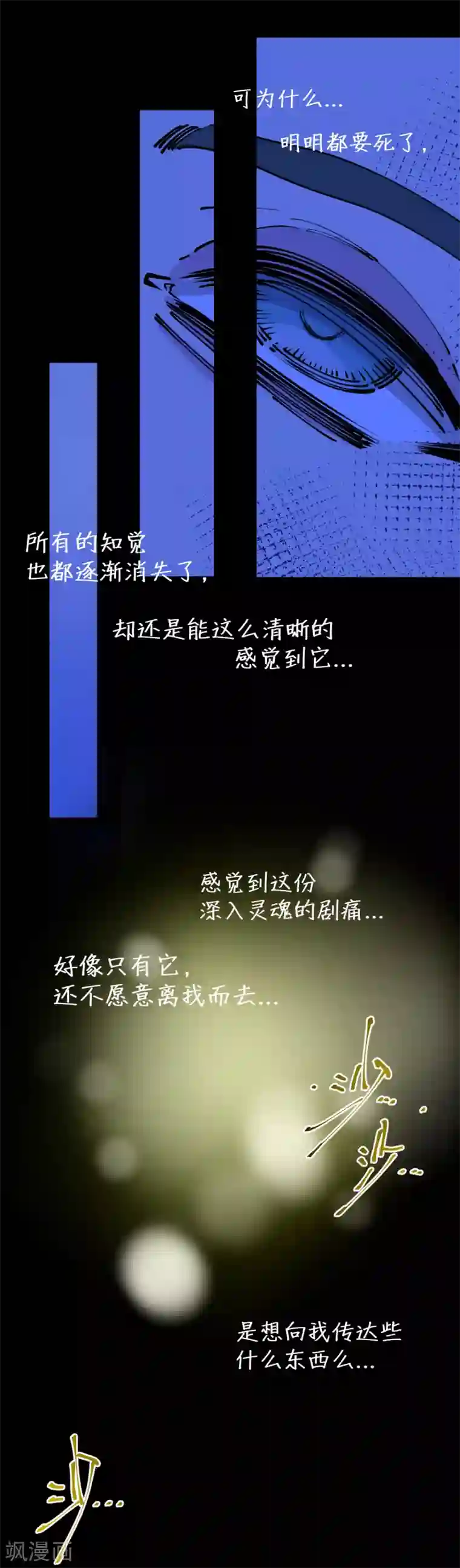 捡到一个女杀手第122话