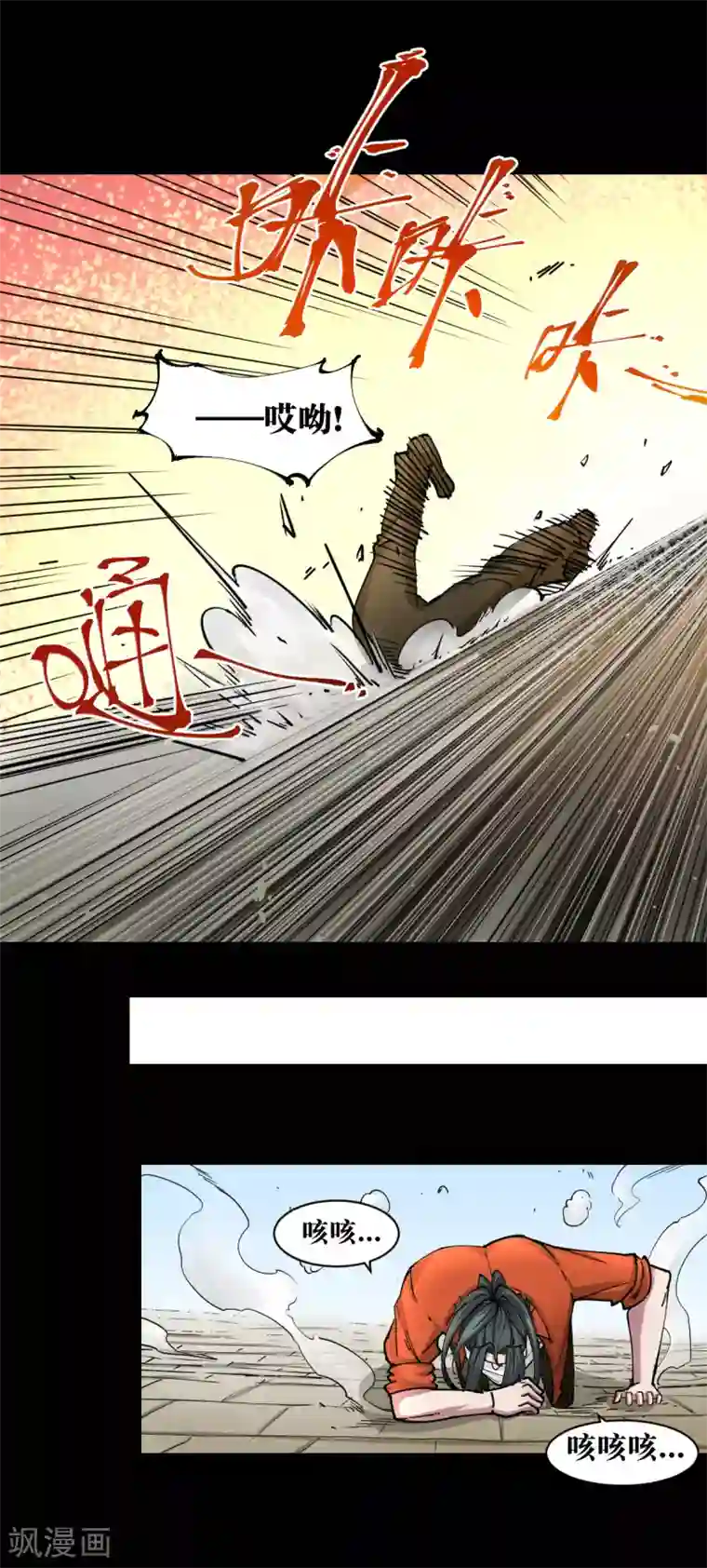 捡到一个女杀手第122话