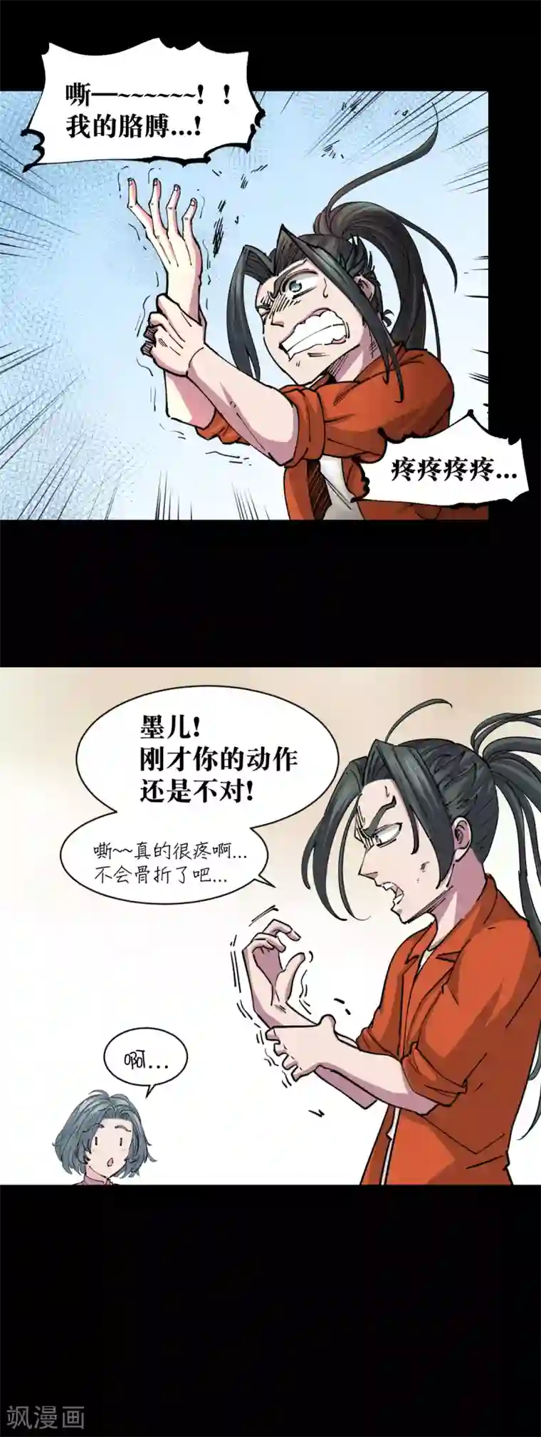 捡到一个女杀手第122话