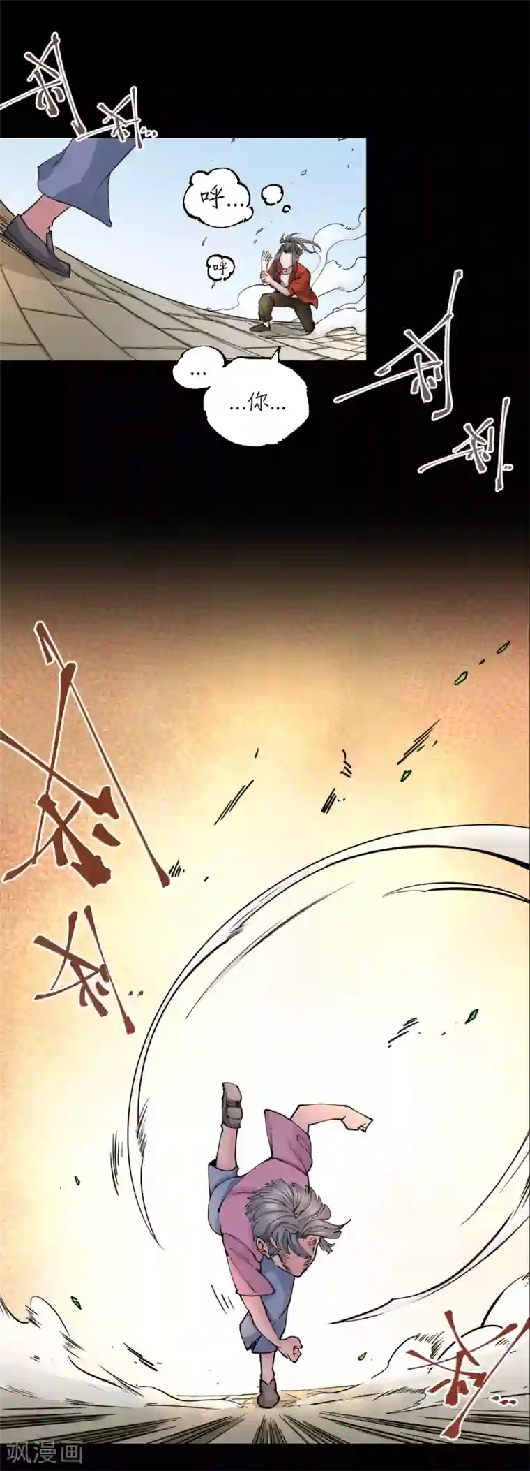 捡到一个女杀手第123话