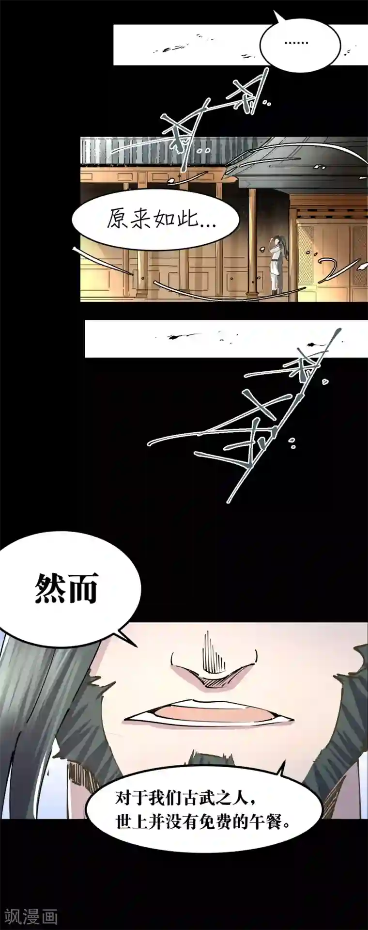 捡到一个女杀手第123话