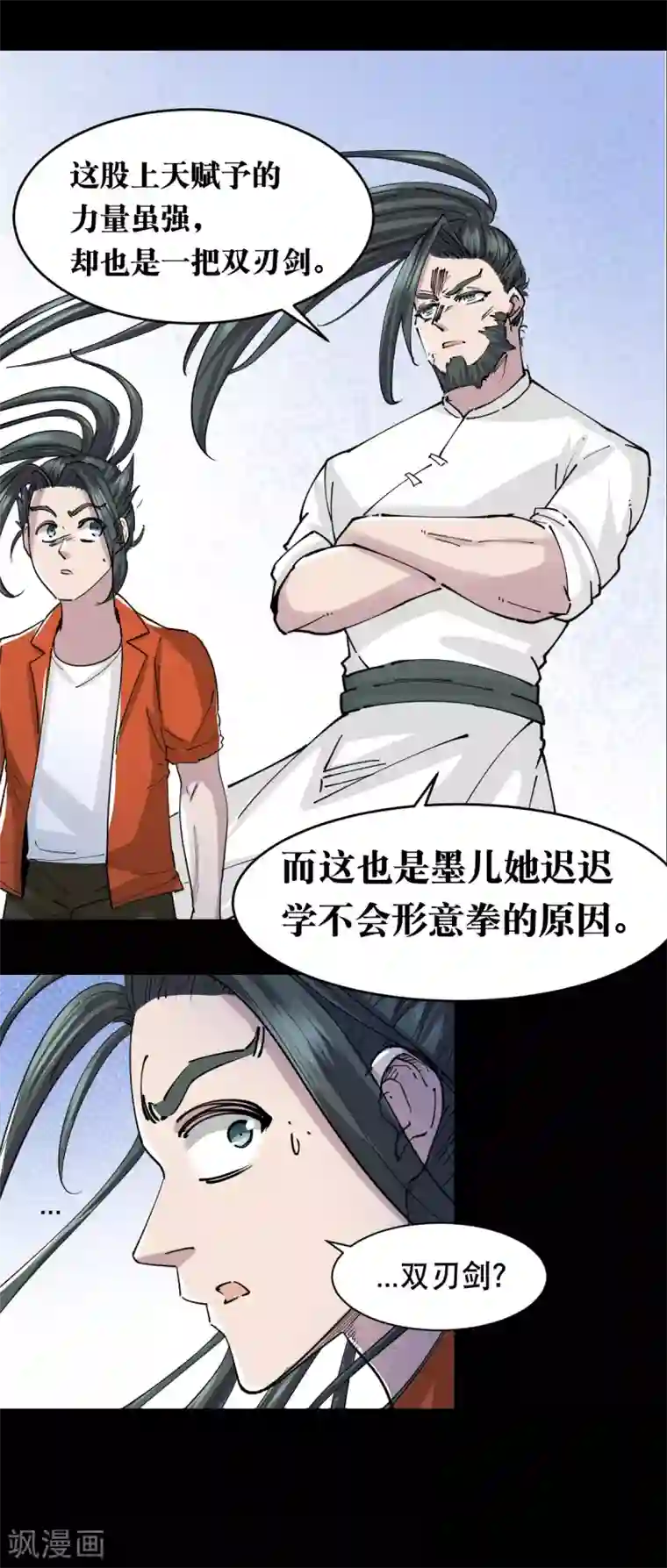 捡到一个女杀手第123话