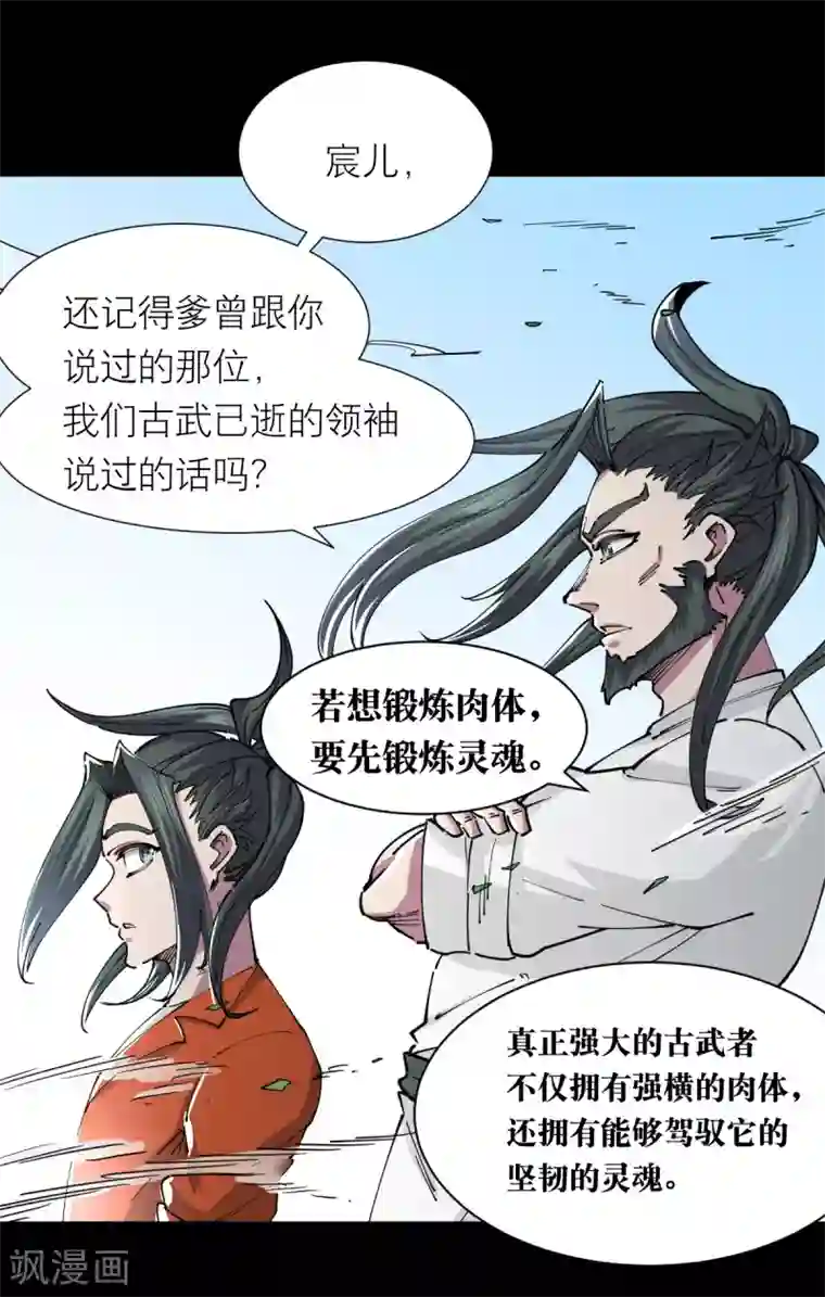 捡到一个女杀手第123话