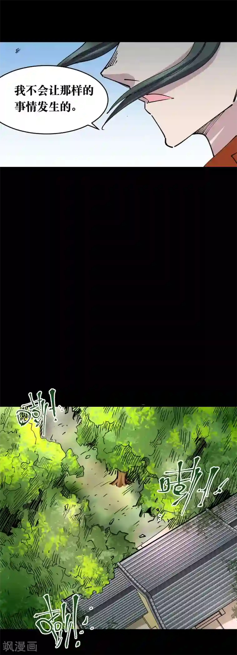 捡到一个女杀手第123话