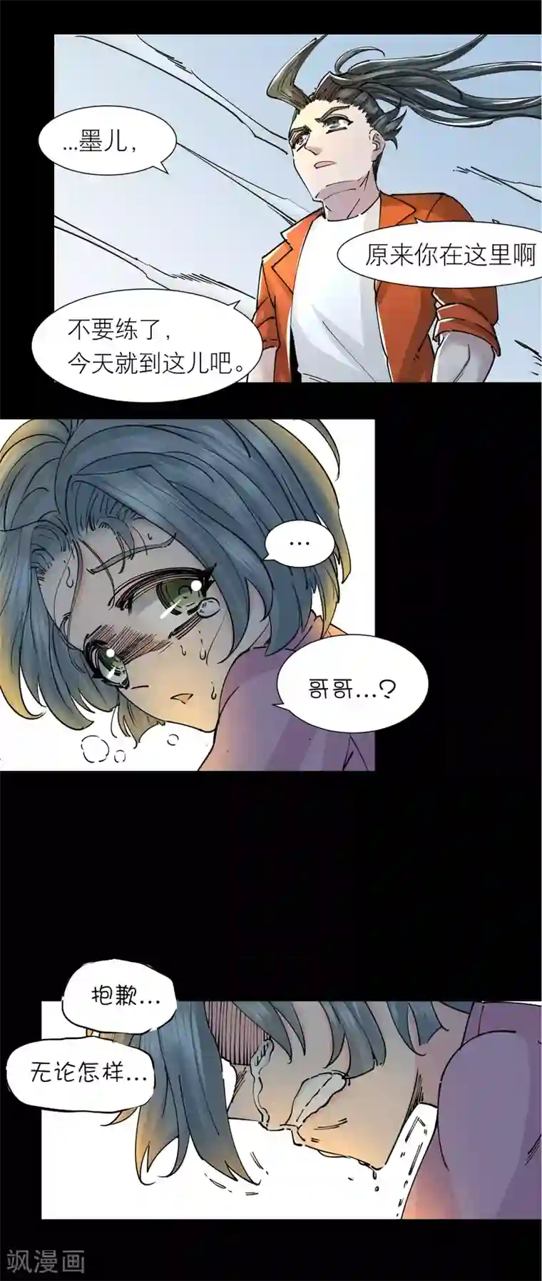 捡到一个女杀手第123话