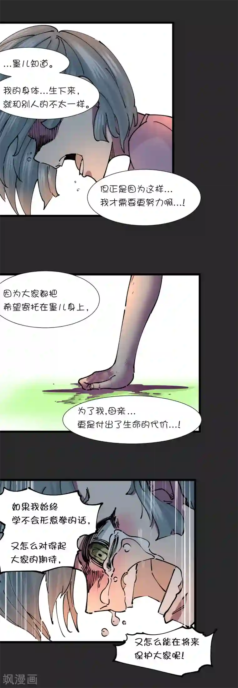 捡到一个女杀手第123话