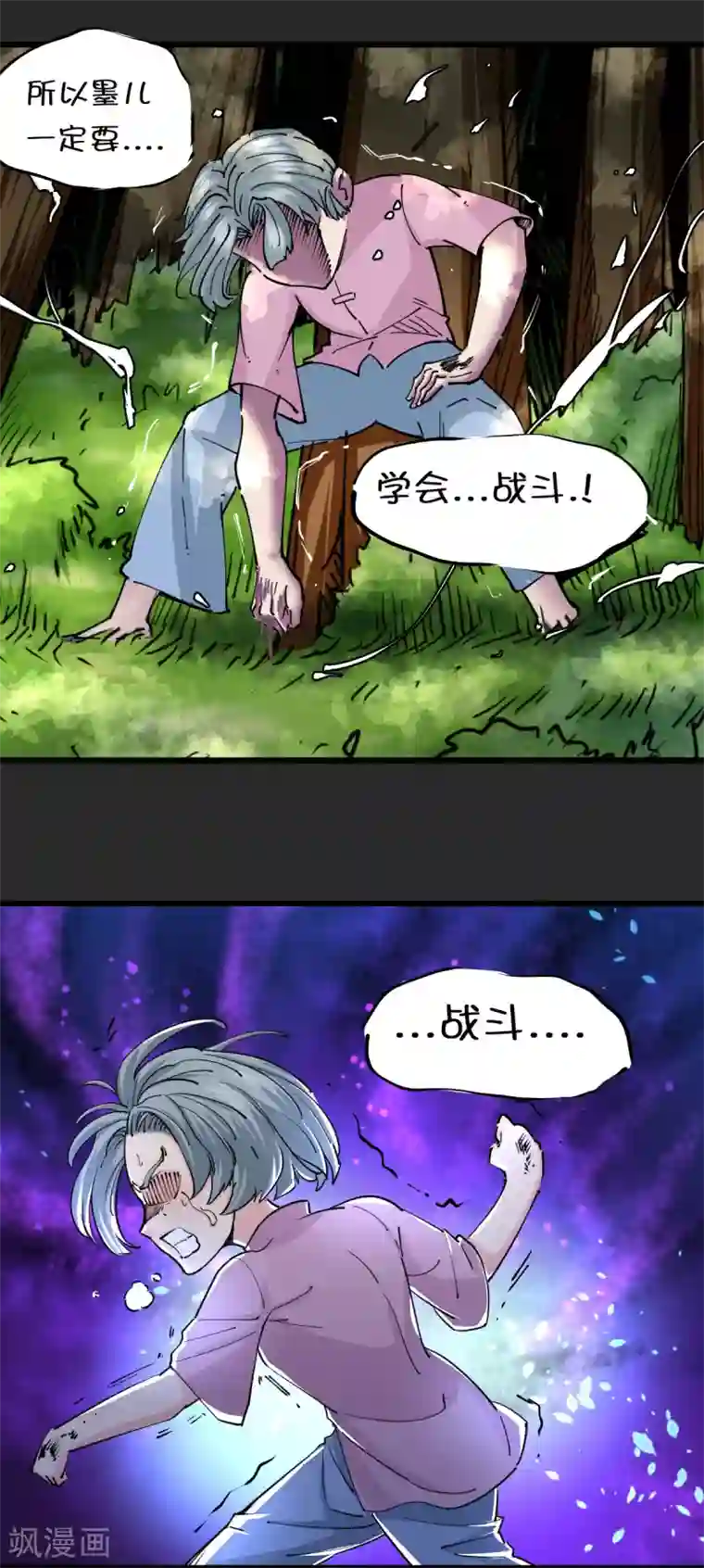 捡到一个女杀手第123话