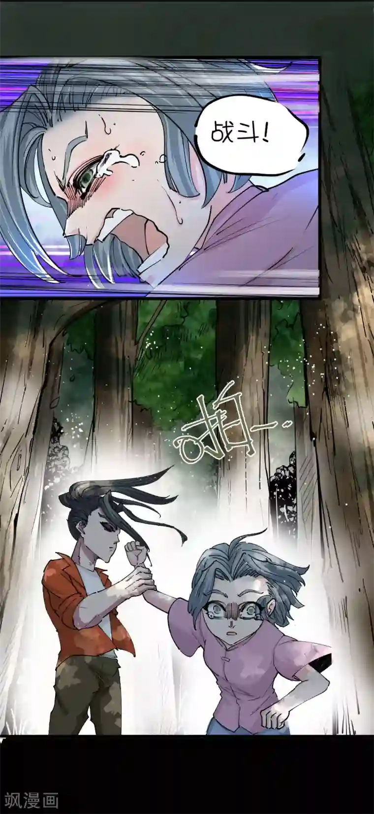 捡到一个女杀手第123话