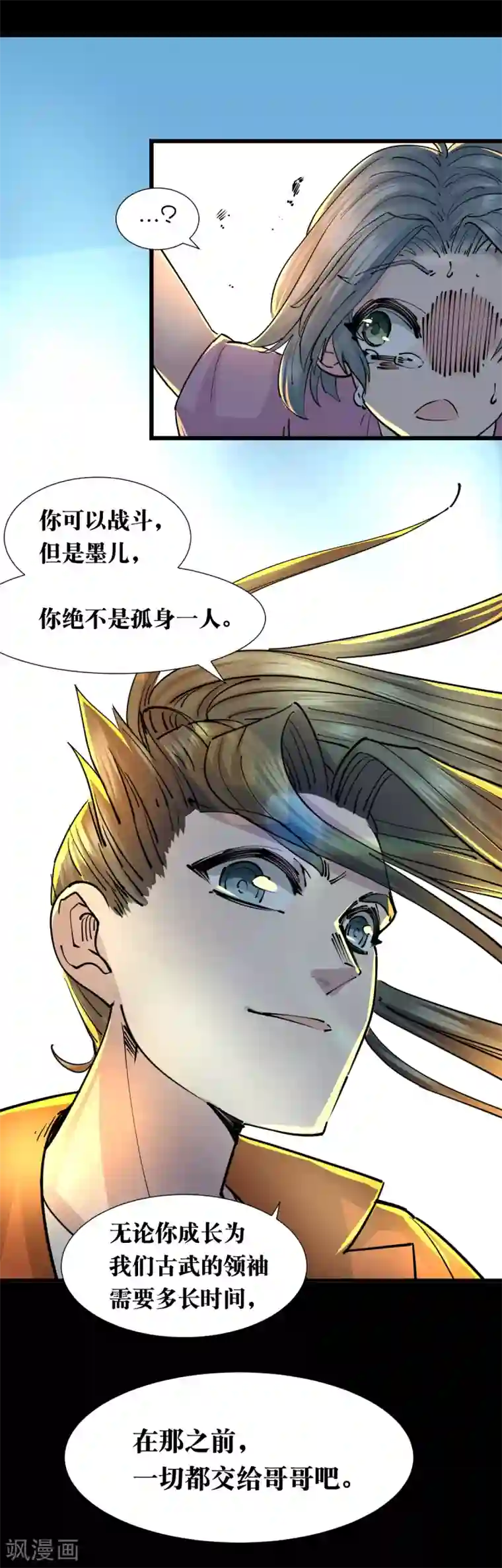 捡到一个女杀手第123话