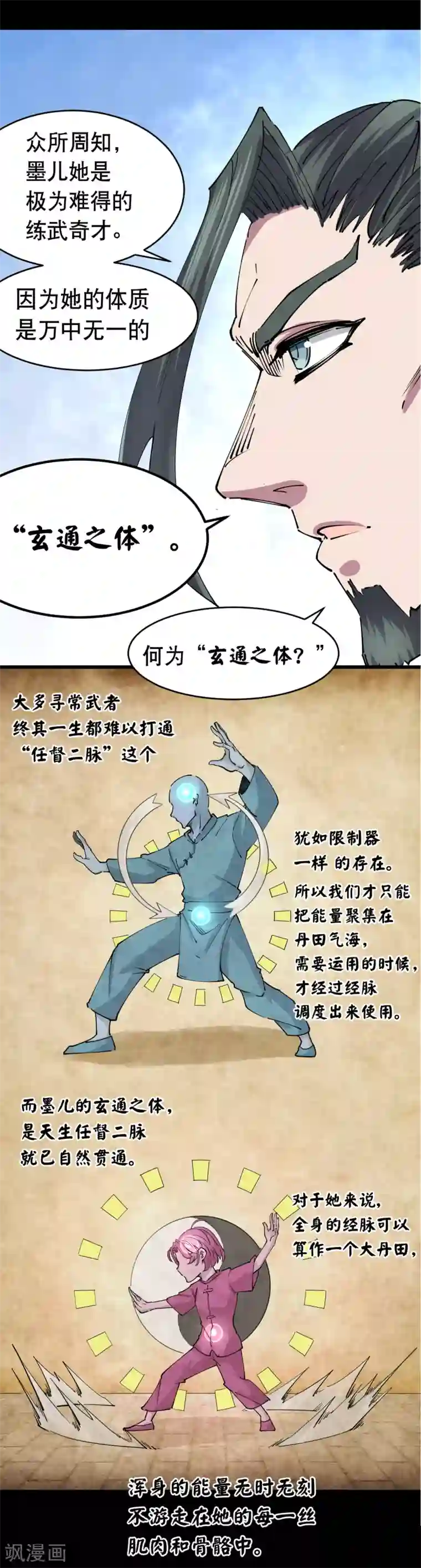 捡到一个女杀手第123话