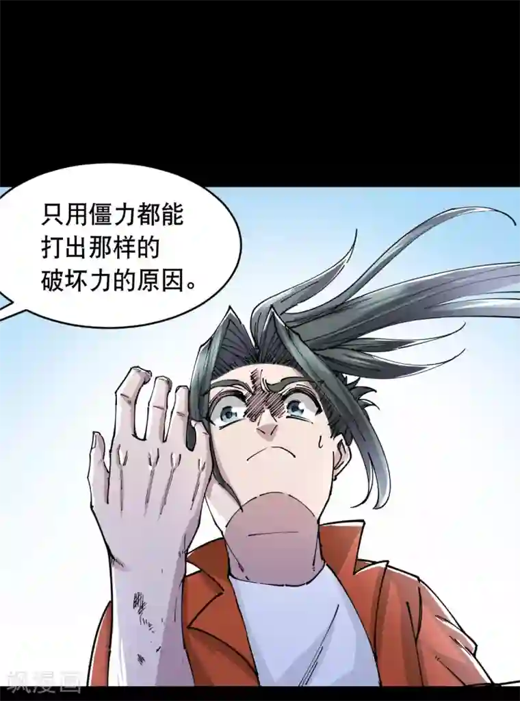 捡到一个女杀手第123话