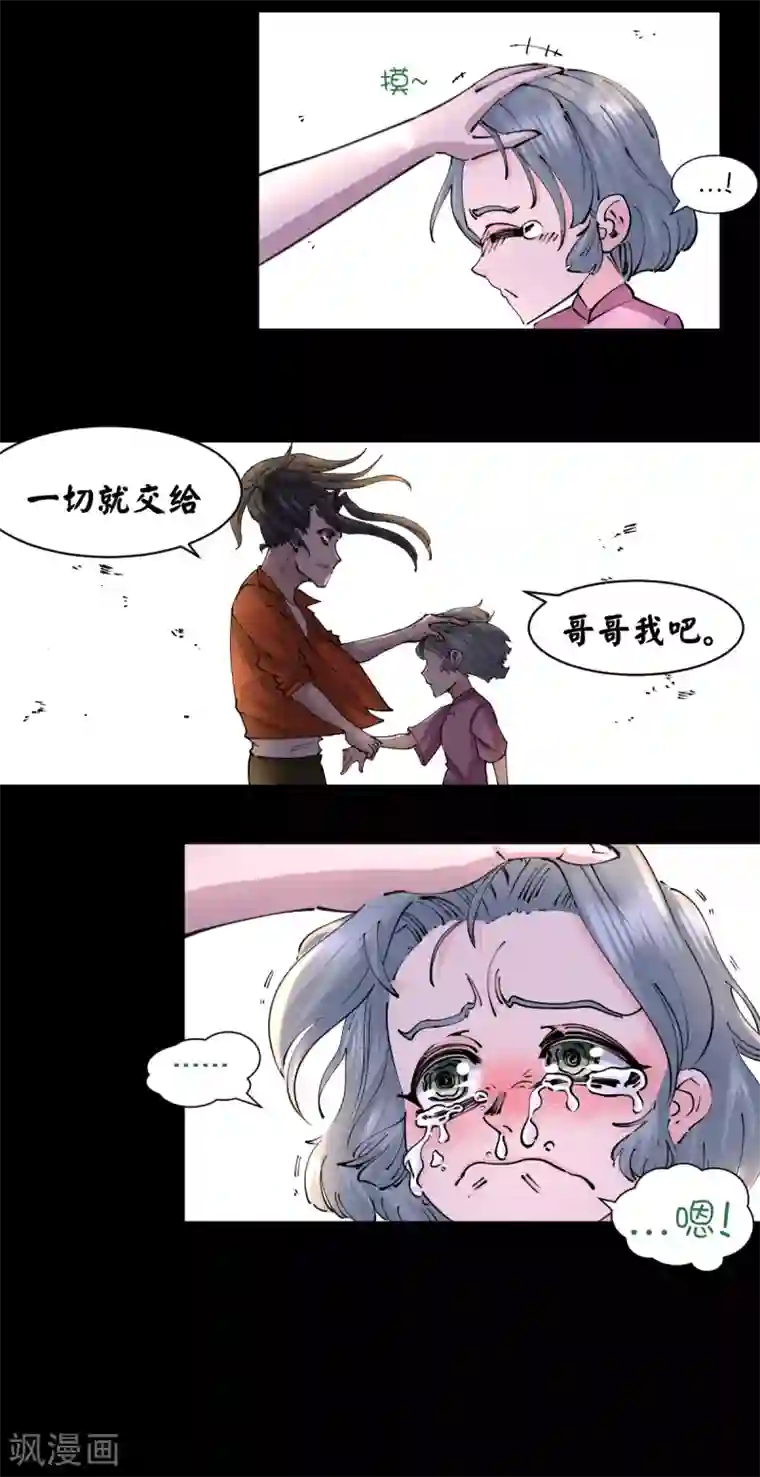 捡到一个女杀手第124话