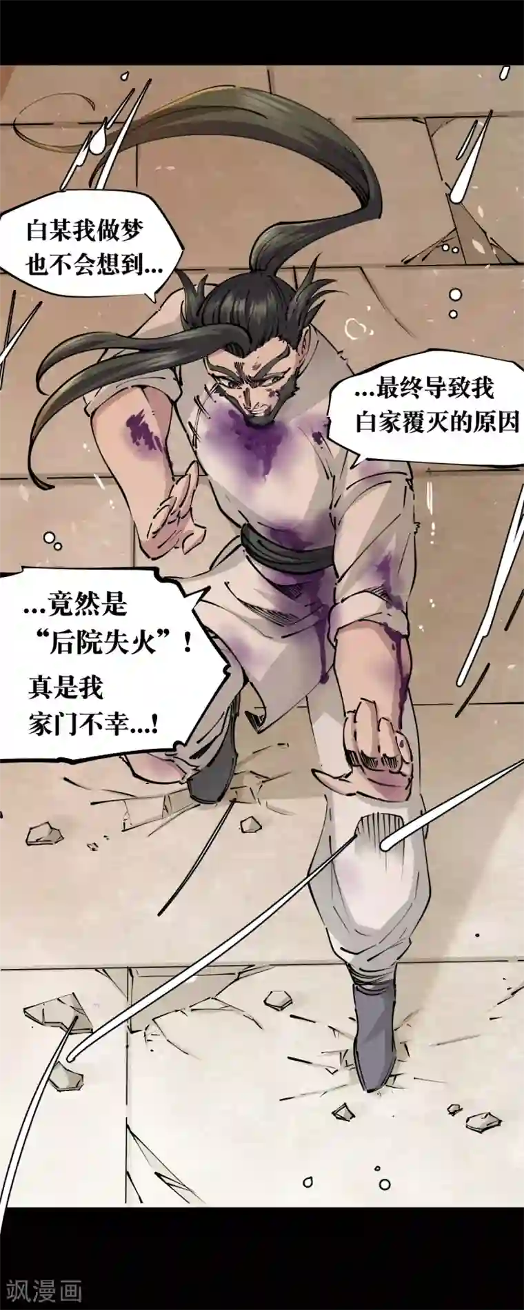 捡到一个女杀手第124话