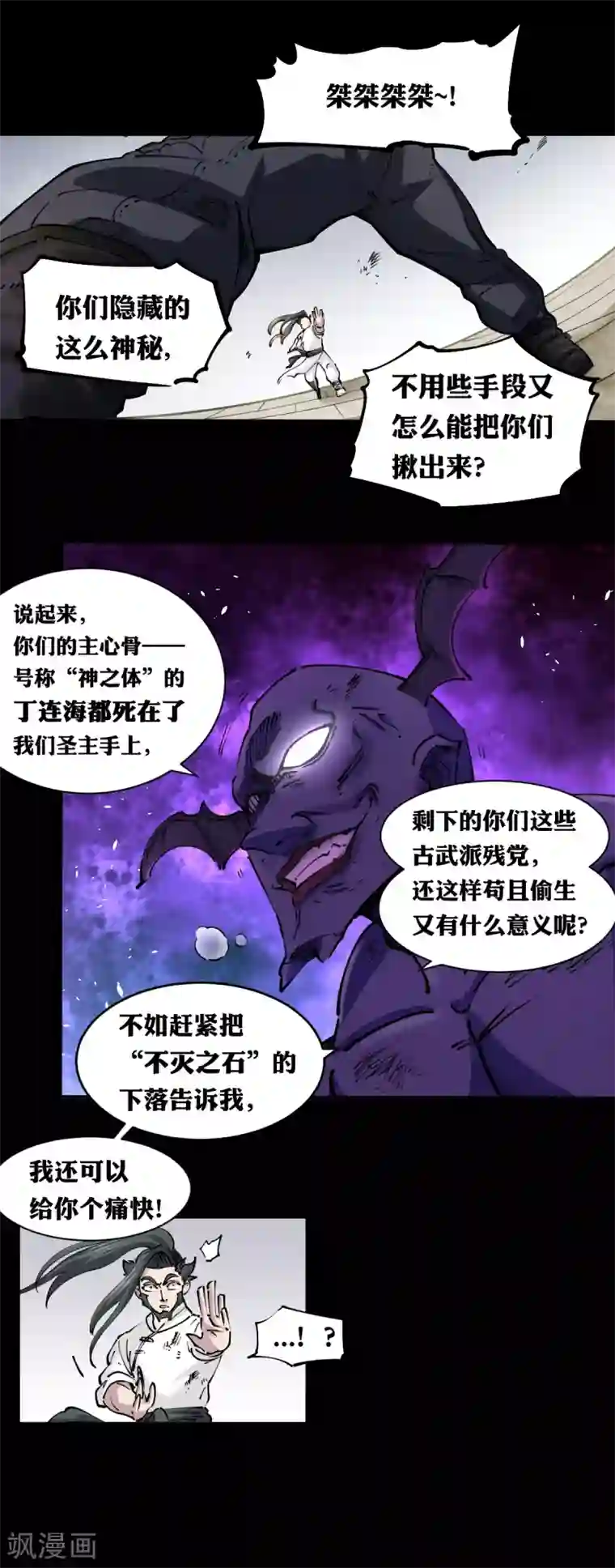 捡到一个女杀手第124话