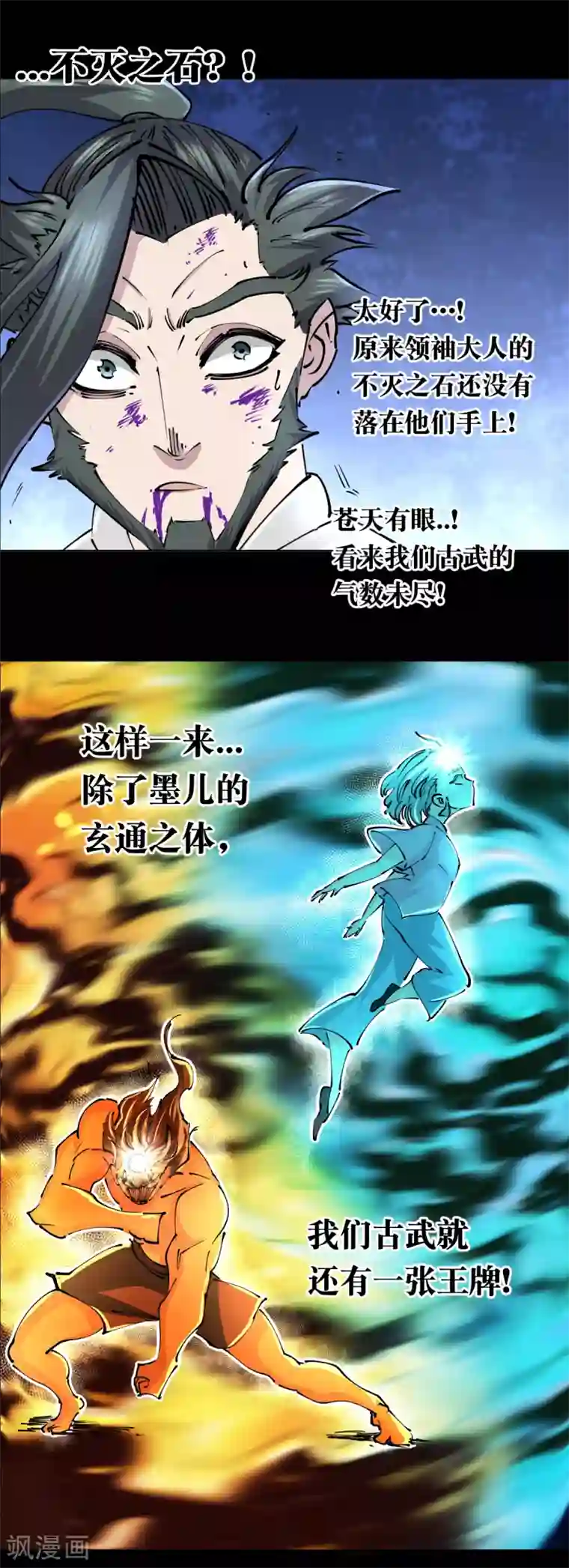 捡到一个女杀手第124话