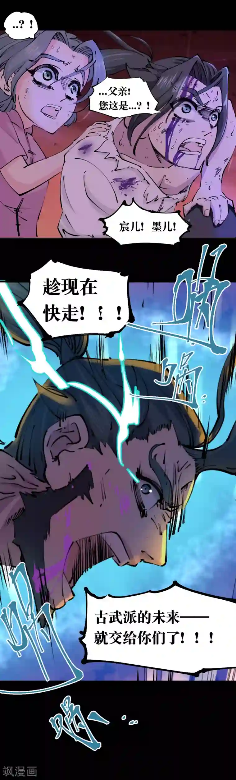 捡到一个女杀手第124话