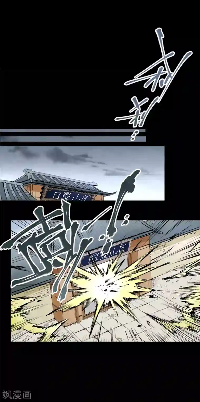 捡到一个女杀手第124话