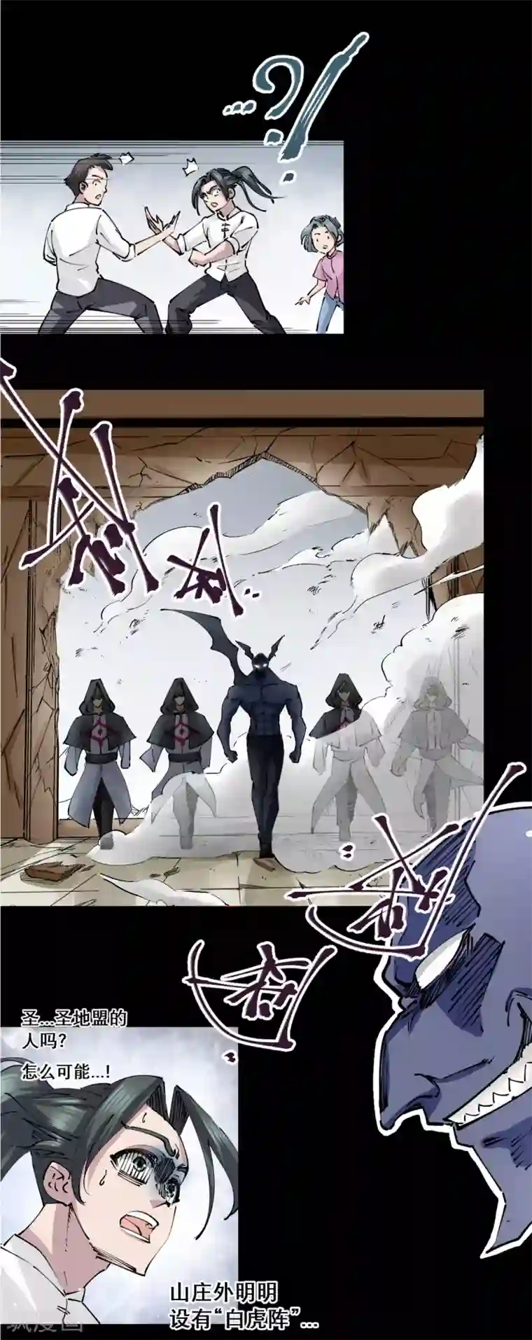 捡到一个女杀手第124话