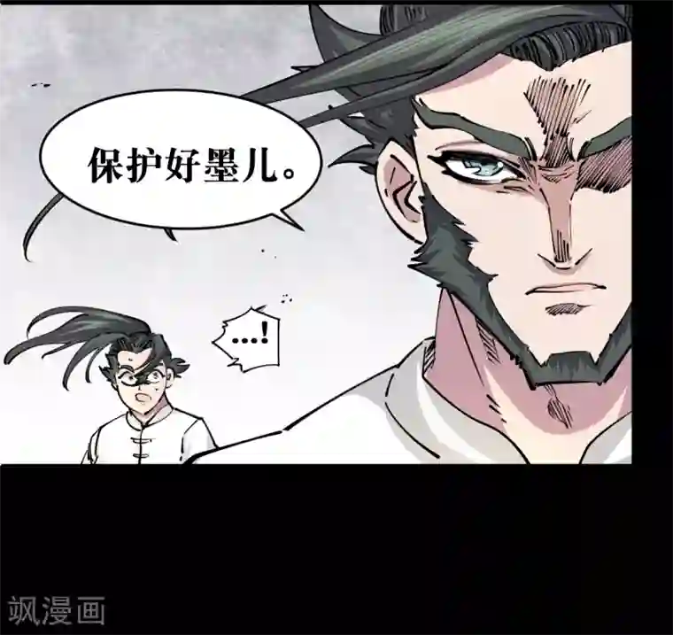 捡到一个女杀手第124话