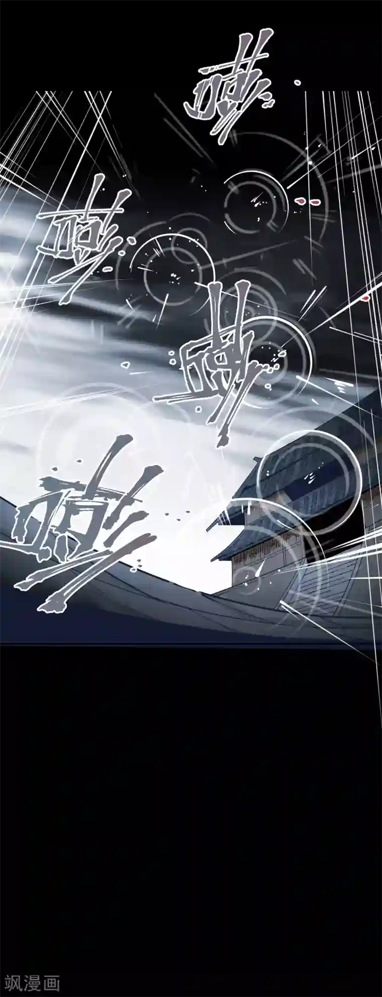 捡到一个女杀手第124话