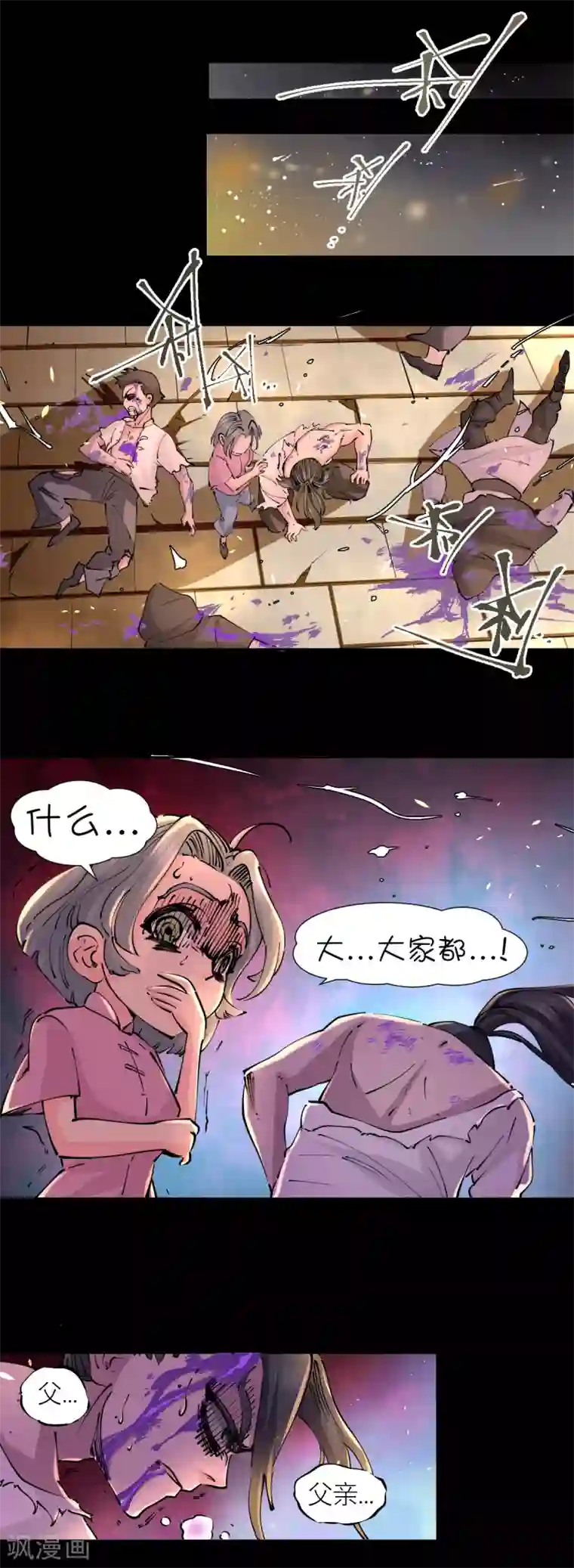 捡到一个女杀手第124话