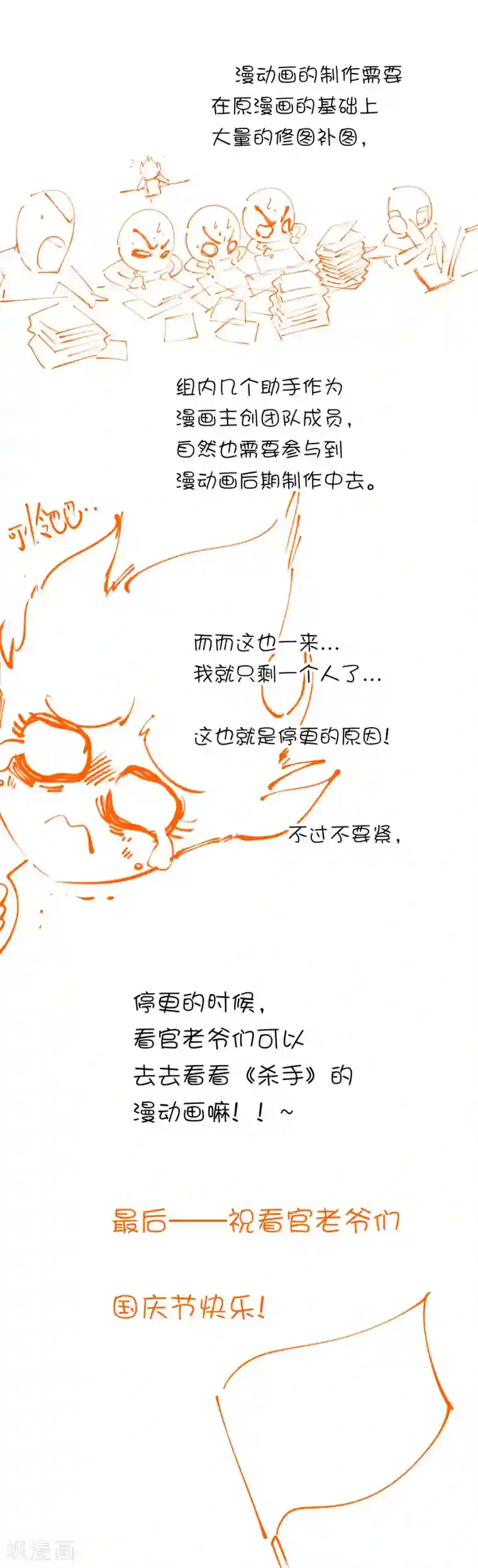 捡到一个女杀手9月30日公告